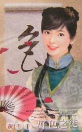 好色之徒TXT全集封面