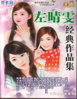 断袖问情TXT全集封面