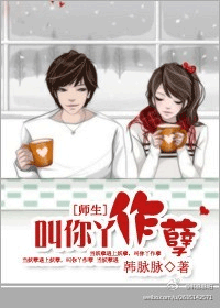 叫你丫作孽TXT全集封面