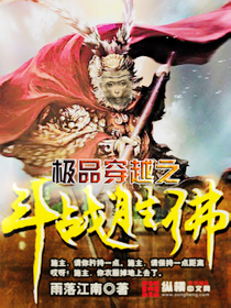 ��Ʒ��Խ֮��սʤ��TXTȫ������