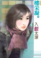 ��Ϸ̫��TXTȫ������