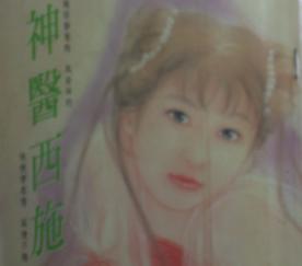 ��ҽ��ʩTXTȫ������