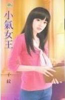 С��Ů��TXTȫ������