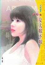 Ů��޲���TXTȫ������