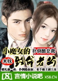 �˵����ܲ�:СħŮ�������Ϲ�TXTȫ������