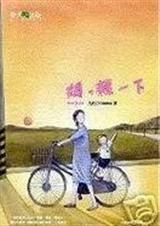 妈,亲一下TXT全集封面