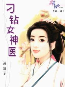 ����Ů��ҽ