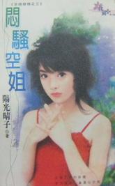 ��ɧ�ս�TXTȫ������