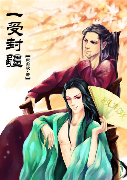 һ�ܷ⽮TXTȫ������