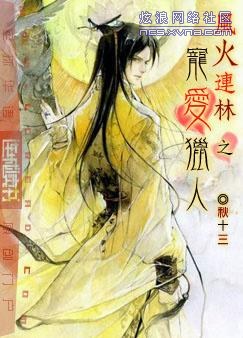 �������֮�谮����TXTȫ������