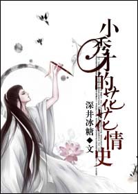 С��ŵĻ�����ʷTXTȫ������