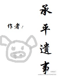 ��ƽ����TXTȫ������