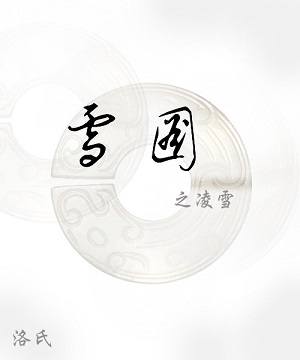 ��ѩTXTȫ������