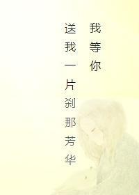 �ҵ���,����һƬɲ�Ƿ���TXTȫ������