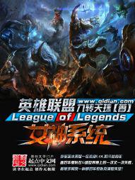 Ӣ������֮Ů��ϵͳ