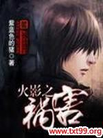 ��Ӱ֮����TXTȫ������