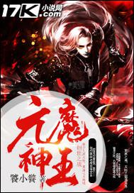 Ԫħ����TXTȫ������