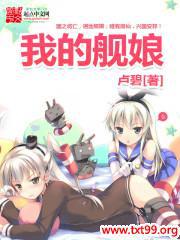 �ҵĽ���TXTȫ������