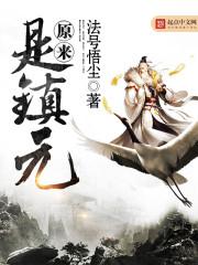 ԭ������Ԫ