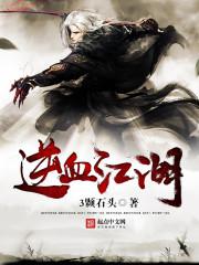 ��Ѫ����