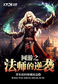 ����֮��ʦ����Ϯ