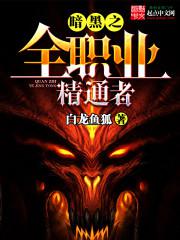 ����֮ȫְҵ��ͨ��