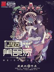 ��Ϸ��ʳ��