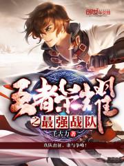 ������ҫ֮��ǿս��