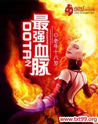 DOTA֮��ǿѪ��