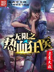 ����֮��Ѫ��ҽ