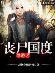 ����֮ɥʬ����