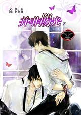 并非阳光TXT全集封面