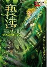 亵渎3TXT全集封面