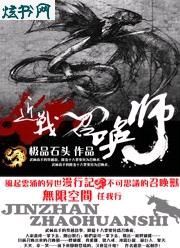 ��ս�ٻ�ʦTXTȫ������