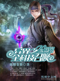 ���֮ȫ�Ƽ��ٻ�TXTȫ������