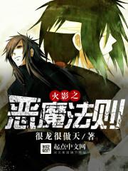 ��Ӱ֮��ħ����TXTȫ������