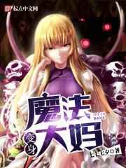 ����ħ������