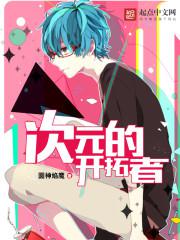 ��Ԫ�Ŀ�����TXTȫ������