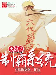 ��Ӱ֮�ư�ϵͳTXTȫ������