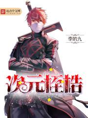 ��Ԫ����TXTȫ������