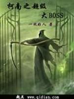 ����֮������bossTXTȫ������