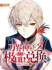 ������֮��Ʒ�һ�TXTȫ������