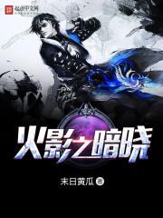 ��Ӱ֮����TXTȫ������