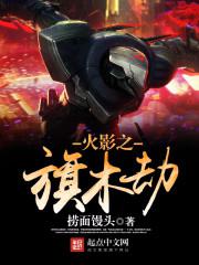 ��Ӱ֮��ľ��TXTȫ������