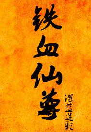 ��Ѫ����