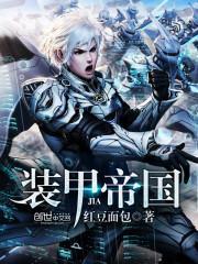 װ�׵۹�TXTȫ������