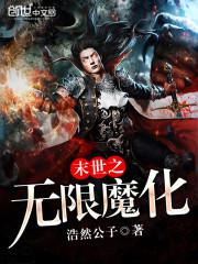 ĩ��֮����ħ��