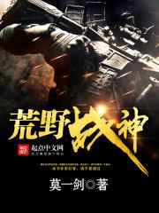 ��Ұս��TXTȫ������