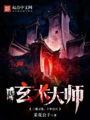 ��������ʦTXTȫ������