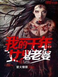 �ҵ�ǧ��Ů������